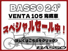BASSO 24' VENTA (R7100)完成車がスペシャルセール中です～!