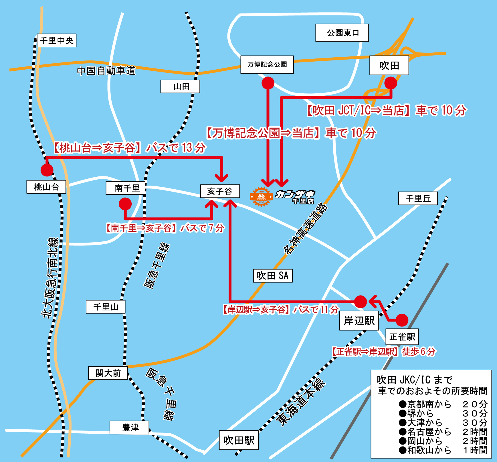 サイクルショップカンザキ千里店へのアクセスマップ